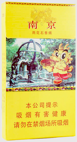 Yuhua Stone (Nanjing)  （雨花石  南京)