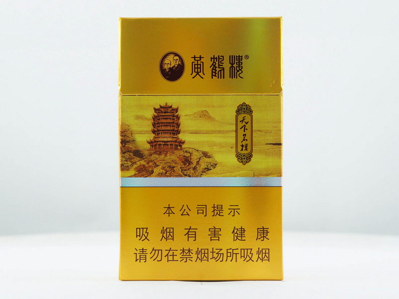 Famous Tower in the World (Yellow Crane Tower) （天下名楼 黄鹤楼)