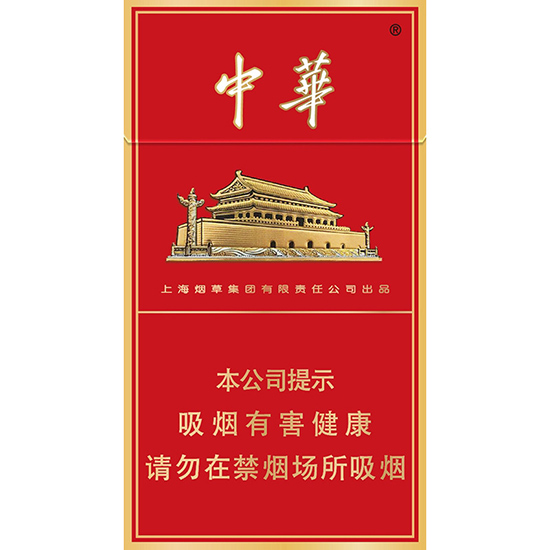 Thin Chinese cigarettes （细支中华）