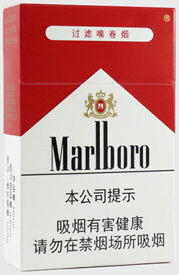 Marlboro (Hard Red)  （万宝路  硬红）