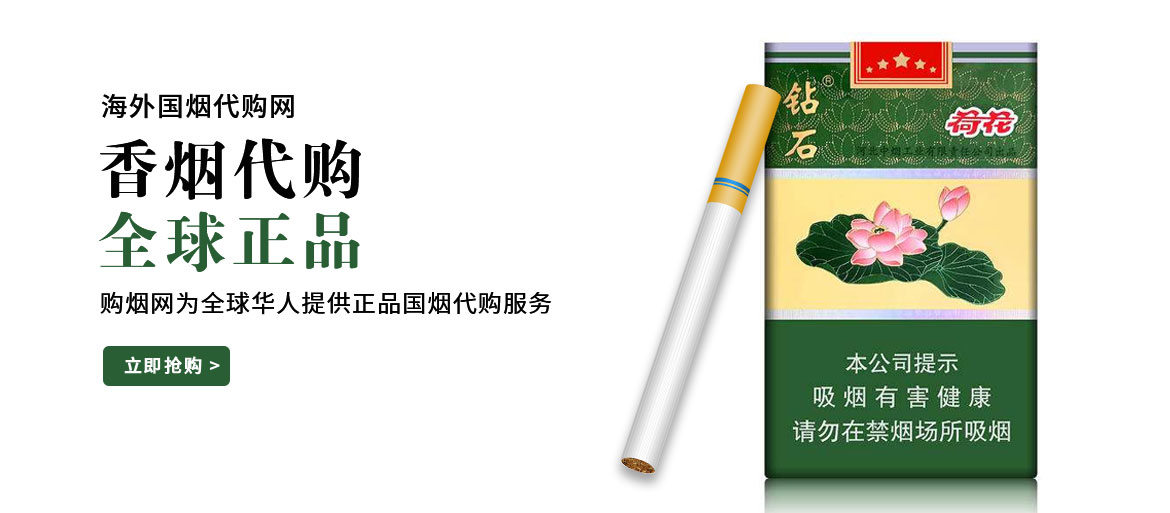香烟 Category